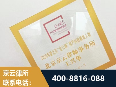 烟台-房产纠纷