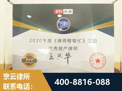 烟台-房屋买卖