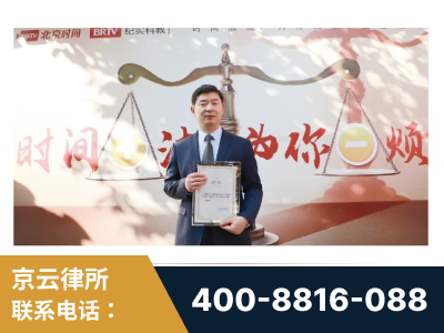 烟台-王兴华主任作为首批律师入驻“时间+法”平台